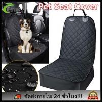 ราคา Dog Car Front Seat Cover Waterproof Non Slip Car Rear Seat Mat Cushion Protector Folding Back Seat Pet Cover Protector (24092770804)