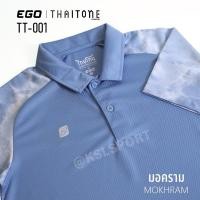 ราคา Ego Sport เสื้อโปโลอีโก้ สปอร์ต รุ่น Tiedye เสื้อโปโลมัดย้อม แขนสั้น ไหล่สโลป TT 001 สีเขียวเข้ม ฟ้าเข้ม ฟ้า คราม เขียวอ่อน ม่วง (22733852927)