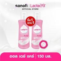ราคา ซื้อ1แถม1 แลคตาซิด ออล เดย์ แคร์ 150 มล Buy1Get1 Lactacyd All Day Care 150ml (24365550912)