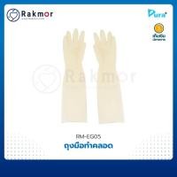 ราคา แบ่งขาย 1 คู่ DURA ถุงมือทำคลอด ไม่สเตอร์ไรด์ บรรจุกล่องละ 10 คู่ ปลอดเชื้อ ถุงมือยาง (18849137190)