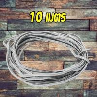 ราคา สายไฟ VFF แบ่งขาย VFF 2x2 5 (8568937573)