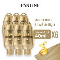ราคา Pantene แพนทีน มิราเคิล เซรั่ม คอลลาเจน 40 มล (24569254681)