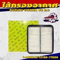 ราคา FULL ไส้กรองอากาศ ไส้กรองอากาศรถยนต์ สำหรับ SUZUKI VITARA V6 2 0 สี่เหลี่ยม รหัส 1 ASK546 13780 77E00 (24234737348)