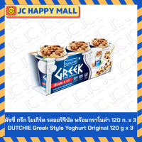ราคา ดัชชี่ กรีก โยเกิร์ต รสออริจินัล พร้อมกราโนล่า 120 ก x 3 ดัชชี่ กรีก โยเกิร์ต 120 ก x 4 ดัชชี่ กรีก โยเกิร์ต รสเวรี่เบอร์รี่ 120 ก x 4 DUTCHIE Greek Style Yoghurt Original 120 g x 3 DUTCHIE Greek Yogu