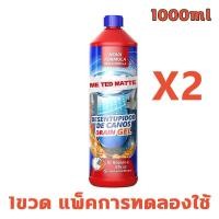 ราคา monqiqi ผงสลายท่อตัน น้ำยาล้างท่อตัน 1000ml ผงระเบิดท่อตัน แก้ไขท่ออุดตันที่เป็นมา10ปีได้ ท่อตัน ไม่ทำร้ายท่อ ไม่จำเป็นใช้เครื่องมือ แก้ปัญหาท่ออุดตัน (24569298948)