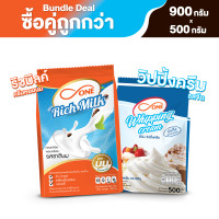 ราคา ผงครีมหอมนมสดริชมิลค์ วิปปิ้งครีมผงชนิดจืด ซื้อคู่ถูกกว่า ฺBundle Deal (23789117111)