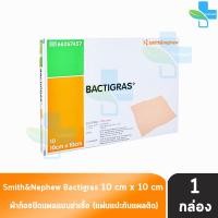 ราคา BACTIGRAS แบคติการ์ ขนาด 10x10CM 10 แผ่น 1 กล่อง AA 3330 แผ่นแปะกันแผลติด ใช้ปิดแผลป้องกันการติดเชื้อในรายผ่าตัดและเป็นแผลตามผิวหนังทั่วไป แผลติดเชื้อ แกรมบวกและแกรมลบ แผลถลอกไฟไหม้ น้ำร้อนลวก (231604