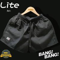 ราคา กางเกงขาสั้น BANG BANG รุ่น Lite รุ่นใหม่ ของแท้ (9251190524)