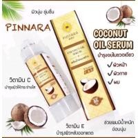 ราคา พิณนารา เซรั่ม มะพร้าว ละมุนทุกการสัมผัส 85ml (16743877859)