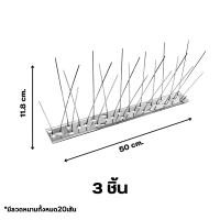 ราคา หนามกันนก ไล่นกพิราบ ที่ดักนก กันนกพิราบ Bird Spikes กันนกเกาะ อุปกรณ์ไล่นกทำรัง ทนทาน (23684547864)