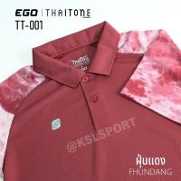 ราคา Ego Sport เสื้อโปโลอีโก้ สปอร์ต รุ่น Tiedye เสื้อโปโลมัดย้อม แขนสั้น ไหล่สโลป TT 001 สีชมพู ส้ม แดง เหลือง เทา น้ำตาล (22917338989)