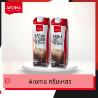 ราคา Aroma ครีมเหลว อโรม่า ครีมเทียมข้นจืด ชนิดพร่องมันเนย Aroma Liquid Creamer 1000 มล (24658993196)
