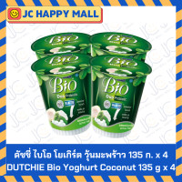 ราคา ดัชชี่ ไบโอ โยเกิร์ต วุ้นมะพร้าว 135 ก x 4 ดัชชี่ ไบโอ โยเกิร์ต ออริจินัล 135 ก x 4 DUTCHIE Bio Yoghurt Coconut 135 g x 4 DUTCHIE Bio Original Yoghurt 135 g x 4 (23895759302)