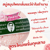 ราคา สบู่ สมุนไพรกลั่นรอว์ร่า เซรั่มกุหลาบ ตราคนใส่แว่นตา ระงับกลิ่นตัว เย็นสบาย เนื้อแข็ง ฟองเยอะ สบู่คนใส่แว่น (24268773932)