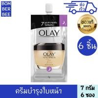 ราคา โอเลย์ โททัลเอ็ฟเฟ็คส์ 7อิน1 ไนท์ ครีม แบบซอง 7 ก (24533147545)
