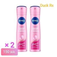 ราคา Exp 08 2027 NIVEA PEARL BEAUTY SHAVE LESS SPRAY 150 ml นีเวีย เพิร์ล แอนด์ บิวตี้ เชฟ เลส สเปรย์ 150 มล สเปรย์ลดเหงื่อ และระงับกลิ่นกาย เส้นขนดูบางลง ตอขนดูลดเลือน ผิวจึงดูเนียนกระจ่างใส อ่อนโยน หอมส 