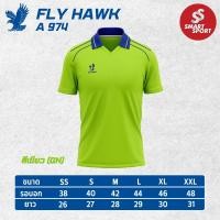 ราคา เสื้อกีฬาคอปก FLY HAWK เนื้อผ้าเบาสบาย แห้งไว ราคาส่ง รุ่น A974 (24393603084)