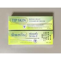 ราคา TIP SKIN ROYAL JELLY VITAMIN E CREAM 35 g ทิพสกิน ครีมนมผึ้งวิตามินอี 35 กรัม (8798944463)
