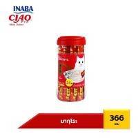 ราคา CIAO Chu ru ขนมแมวเลีย 24 ซอง TSC 23TTSC 24T (23452854515)
