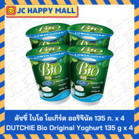 ราคา ดัชชี่ ไบโอ โยเกิร์ต วุ้นมะพร้าว 135 ก x 4 ดัชชี่ ไบโอ โยเกิร์ต ออริจินัล 135 ก x 4 DUTCHIE Bio Yoghurt Coconut 135 g x 4 DUTCHIE Bio Original Yoghurt 135 g x 4 (23895759303)