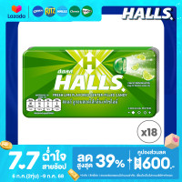 ราคา แพ็ค 18 Halls Fresh Lime ฮอลล์ ลูกอมสอดไส้กลิ่นเฟรชไลม์ แบบแผง 8 เม็ด 22 4 กรัม (24563794073)