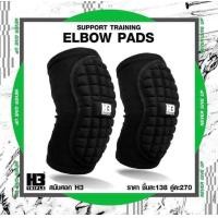 ราคา สนับศอกศอก H3 (24359028764)