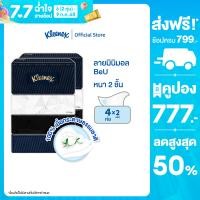 ราคา แพ็คคู่ คลีเน็กซ์ บียู ซอฟท์ เคส กระดาษเช็ดหน้า หนา2ชั้น 110แผ่น แพ็ค 4 ห่อ Kleenex Facial Tissue 2Ply Be U Soft Case Pack4 ทิชชู่ กระดาษทิชชู่ (8803937133)