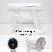 ราคา พร้อมส่ง เครื่องพ่นแอลกอฮอล์ รุ่น K5 ปืนพ่นแอลกอฮอล์ เครื่องพ่นละอองนาโน ขนาด 380ml Nano Spray Machine Atomizer (24556116089)