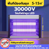 ราคา เครื่องดักยุง 2024 เครื่องช็อตยุง ช็อตยุง เครื่องดัก ยุง โคมไฟดักยุง ดักยุง ที่ดักยุงไฟฟ้า ที่ช็อตยุง ที่กำจัดยุง เครื่องช็อตแมลง (23353277418)