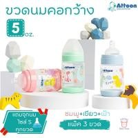 ราคา Attoon ขวดนม 5 9 ออนซ์ คอกว้าง แพ็ค 3 ขวด พร้อมจุก รุ่น Color Slim TTTYU Baby Shop (23858557179)
