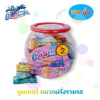 ราคา กระปุก150ชิ้น Boomer บูมเมอร์ เมจิกคัลเลอร์ หมากฝรั่ง รวมรส (24006175974)