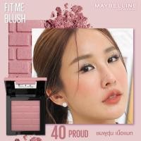 ราคา Maybelline Fit Me Blush บลัชออนเนื้อนุ่ม เกลี่ยง่าย เม็ดสีชัด ติดทนนานถึง 16 ชั่วโมง ขนาด 4 5 กรัม (17079808763)