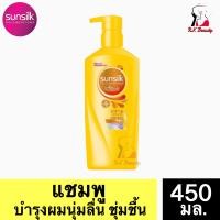 ราคา 1ขวด Sunsilk Soft Smooth ซันซิล แชมพู แชมพูซันซิล แชมพูสระผม แชมพูบำรุงผม ผมนุ่มลื่น ชุ่มชื้น ขนาด 450 มล (3500982784)