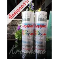 ราคา สีสเปรย์ สีพ่นรองพื้นกันสนิมรถยนต์ Leyland แพ็คคู่ อเนกประสงค์ 400 cc A 42 สีเทา (209866610)