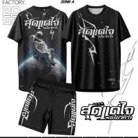 ราคา ชุดพิมพ์ลาย Zone A รุ่น ชุดทรงเอสุดแต่ใจจะไขว่คว้า ชุดทรงเอ ใส่เป็นกลุ่ม เป็นแก็ง (24136464847)