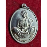 ราคา เหรียญหลวงปู่มหาตุ่ม สร้างอุโบสถ วัดศรีวิชัย มหาสารคาม (23047130790)