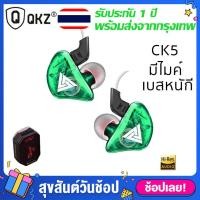 ราคา Official ประกัน 1 ปี QKZ CK5 หูฟังอินเอียร์ Dynamic Driverสเตอริโอเสียงใสแยกเสียงดีเบสหนักพร้อม headphone สายหูฟัง หูฟังเบสหนัก หูฟังมีไมค์ earphone หูฟัง qkz (771738322)