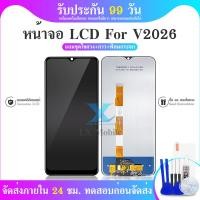 ราคา หน้าจอ V2026 จอวีโว่ V2026 จอชุด จอแท้ จอ ทัช Lcd Display วีโว่ Y20 หน้าจอ V2026 (22733863596)