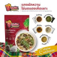ราคา จัดจ้านแกงผักหวานไข่มดแดงเห็ดเผาะ กึ่งสำเร็จรูป มาพร้อมไข่มดแดง เห็ดเผาะ ผงปรุงและผักอบแห้ง (24389723406)