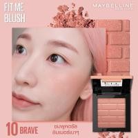 ราคา Maybelline Fit Me Blush บลัชออนเนื้อนุ่ม เกลี่ยง่าย เม็ดสีชัด ติดทนนานถึง 16 ชั่วโมง ขนาด 4 5 กรัม (17079808760)