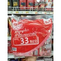 ราคา โอวัลติน 3in 1 ชนิดซอง 33ซอง (23411886977)
