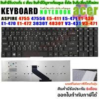 ราคา KEYBOARD ACER คีย์บอร์ด ACER ASPIRE 5755 5830T V3 551 V3 731 E1 572G E5 511 E5 571 E5 572G ไทย อังกฤษ (432772804)