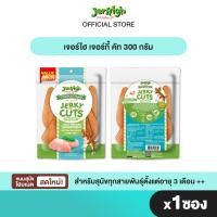 ราคา Jerhigh เจอร์ไฮ HomeStyle 300กรัม ขนมสุนัข บรรจุ 1 ซอง (24253208998)
