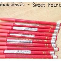 ราคา 12แท่ง สีน้ำตาลแดงดินสอเขียนคิ้ว Sweet Heart แบบไม่มีกบเหลาดินสอ สวีทฮาร์ท ดินสอเขียนคิ้วสวีทฮาร์ท สีน้ำตาลแดง ของแท้ (416109613)