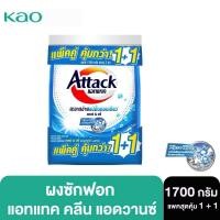 ราคา 1 1 Attack Clean Advance concentrated powder 1700g แอทแทค คลีน แอดวานซ์ 1700 ก (23634614700)