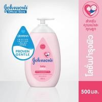 ราคา LazBeauty Johnsons Baby จอห์นสันเบบี้ จอห์นสัน ครีมบำรุงผิว เบบี้ โลชั่น 500 มล Johnsons Body Lotion Baby Lotion 500 ml โลชั่นเด็ก baby lotion lotion body lotion บอดี้โลชั่น สำหรับผิวแพ้ง่าย ผิวแห้ง (