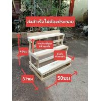 ราคา ชั้นวางโหลปลากัด ขนาดเล็ก ไม้สักแท้ (23875478608)