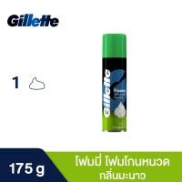 ราคา Gillette Foamy Lime Shave Foam 175 g ยิลเลตต์ โฟมมี่ โฟมโกนหนวด มะนาว 175 กรัม (24569367141)
