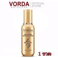 ราคา วอด้า แอนตี้ เอจจิ้ง แอดว๊านซ์ เซรั่ม (23690486552)