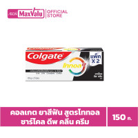 ราคา คอลเกต ยาสีฟัน สูตรโททอล ชาร์โคล ดีพ คลีน ครีม 150 ก แพ็ค 2 (20268313009)